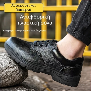 Παπούτσια εργασίας χαμηλού προφίλ με προστασία από χτυπήματα και διάτρηση, δέρμα μικροϊνών, μεταλλική μύτη, καουτσούκ σόλα