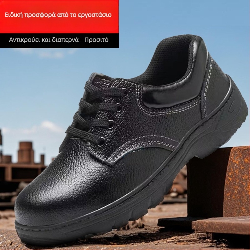 Παπούτσια εργασίας χαμηλού προφίλ με προστασία από χτυπήματα και διάτρηση, δέρμα μικροϊνών, μεταλλική μύτη, καουτσούκ σόλα