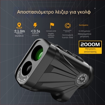 Γκολφ λέιζερ μετρητής απόστασης, μίνι μαγνητικός φορητός ηλεκτρονικός μετρητής απόστασίας με θήκη μέσης
