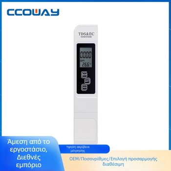 Πολυπαραμετρικός μετρητής ποιότητας νερού TDS-A1 | EC 0-9990 µS/cm, TDS 0-9990 ppm, Ανάλυση: 1 µS/cm / 1 ppm, Ακρίβεια: ±2%, Τροφοδοσία: 3V CR2032