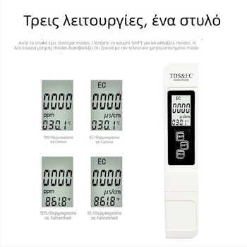 Πολυπαραμετρικός μετρητής ποιότητας νερού TDS-A1 | EC 0-9990 µS/cm, TDS 0-9990 ppm, Ανάλυση: 1 µS/cm / 1 ppm, Ακρίβεια: ±2%, Τροφοδοσία: 3V CR2032