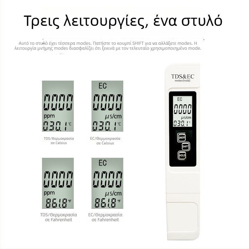 Πολυπαραμετρικός μετρητής ποιότητας νερού TDS-A1 | EC 0-9990 µS/cm, TDS 0-9990 ppm, Ανάλυση: 1 µS/cm / 1 ppm, Ακρίβεια: ±2%, Τροφοδοσία: 3V CR2032