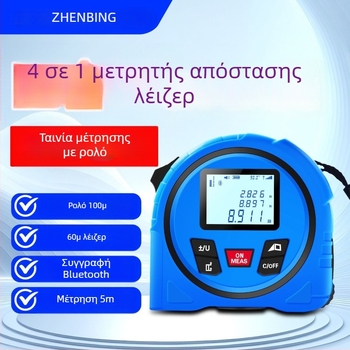 Zhenbing G1 Υπέρυθρος Μετρητής Απόστασης – εμβέλεια 60 μ., ακρίβεια 0,001 μ., κατάλληλος για κατασκευή/σχεδιασμό/μετρήσεις, με εφαρμογή σχεδιασμού και χαρτογράφησης