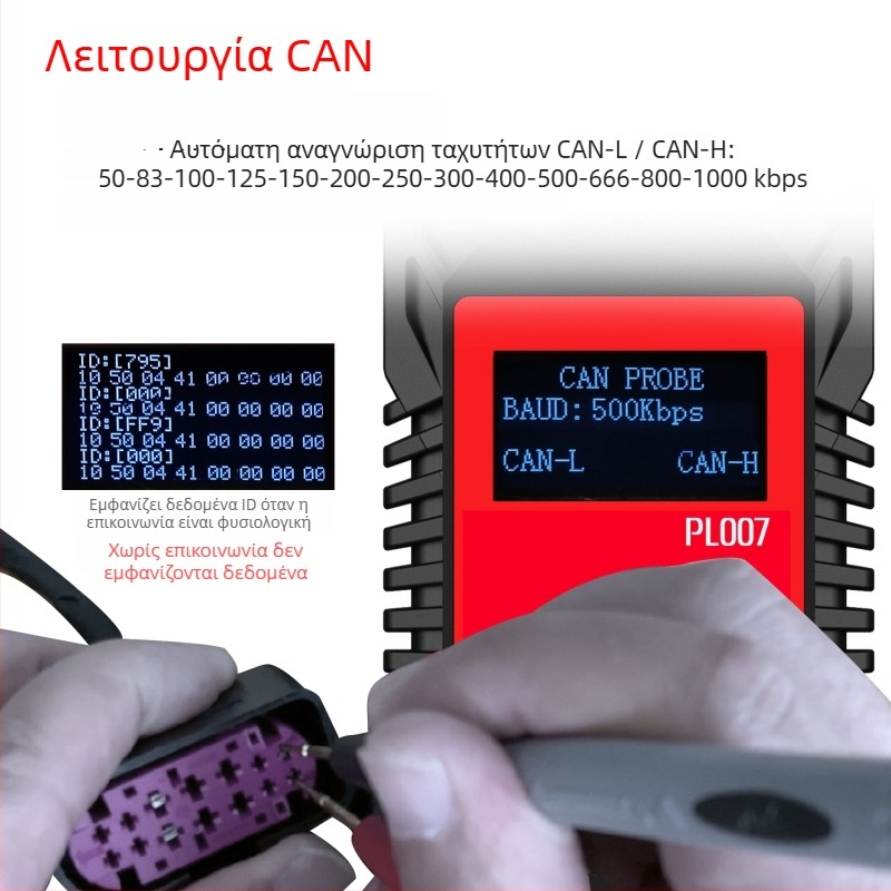 PL007 Φορητό ψηφιακό όργανο μέτρησης παραμέτρων CAN/LIN PWM – εύρος μέτρησης 13926527551, ακρίβεια 13926527551, τροφοδοσία 9V