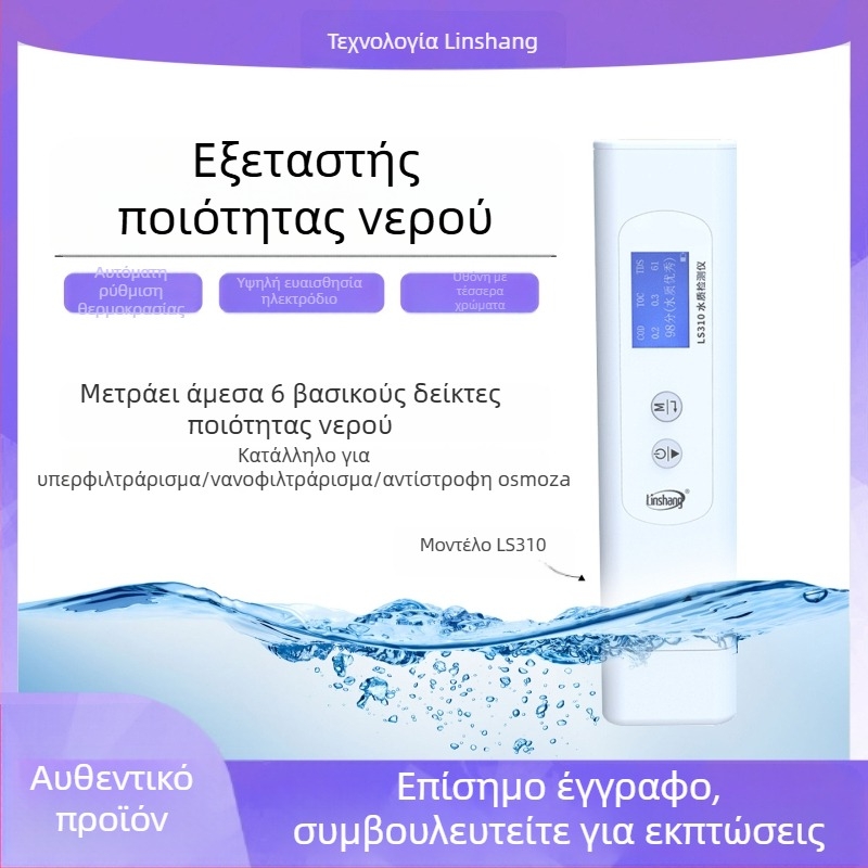 Linshang LS310 πολυπαραμετρικός αναλυτής ποιότητας νερού με διαλυμένο οξυγόνο, εύρος 0-100, διακριτικότητα 0.01, τροφοδοσία 1.5Vx2