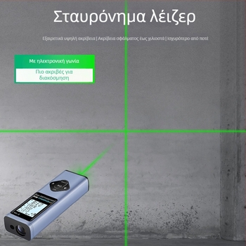 Υψηλής ακρίβειας μετρητής απόστασης με πράσινο λέιζερ, 3-σε-1 ψηφιακό χάρακα, κατάλληλο για εσωτερικές και εξωτερικές μετρήσεις, Bluetooth εργαλείο μέτρησης