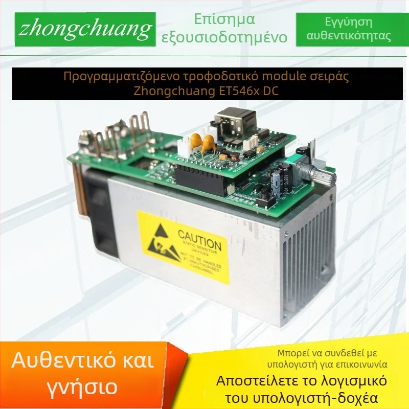 ET5465TR Πολυκαναλικό Προγραμματιζόμενο DC Ηλεκτρονικό Φορτίο, 0-20A, Ισχύς 0.25