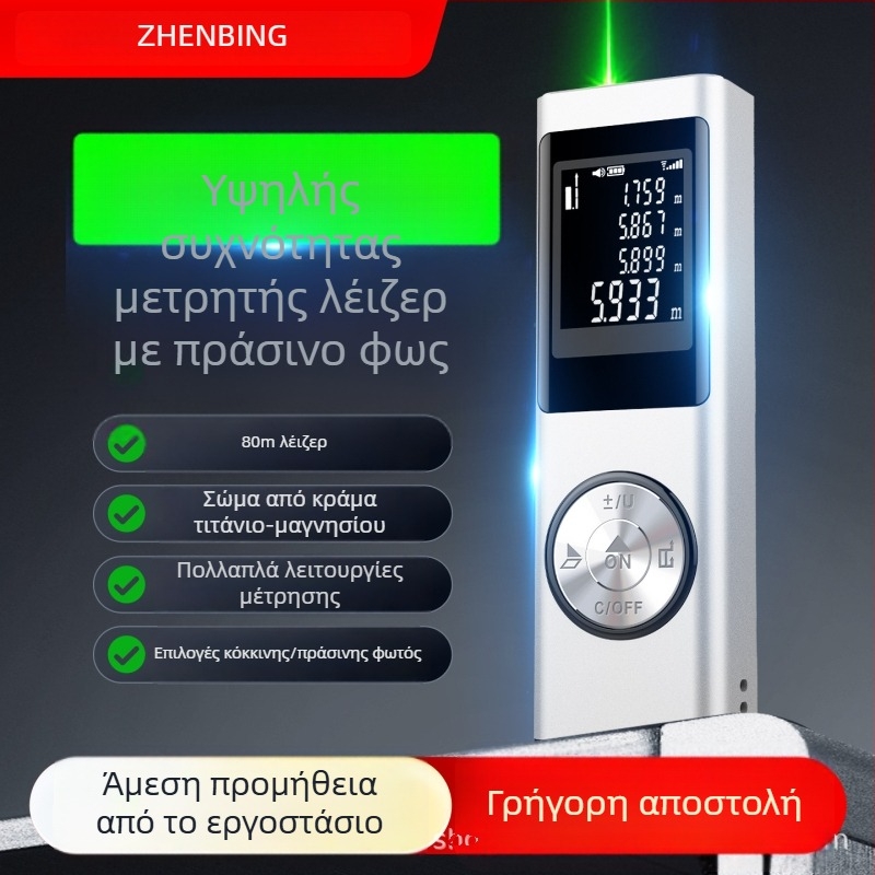 Zhenbing φορητός μετρητής απόστασης με λέιζερ – εμβέλεια 0,05–80 μ., ανάλυση 1 χιλ., IP54 προστασία από σκόνη και πιτσιλίσματα, υπέρυθρη μέτρηση