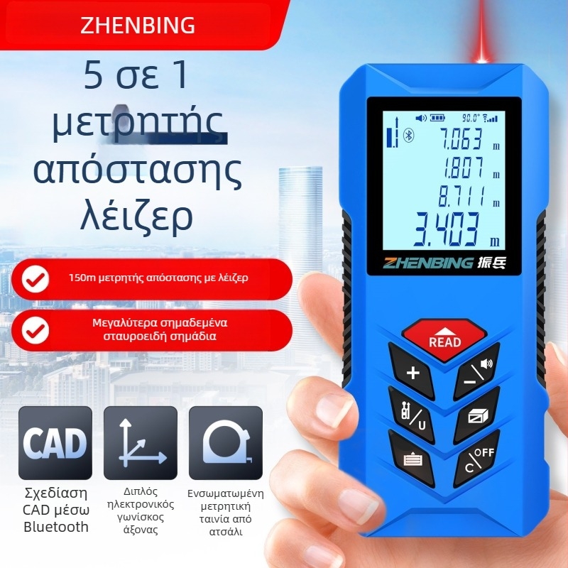 Φορητός λέιζερ μετρητής απόστασης, πέντε σε ένα, επαναφορτιζόμενος; εύρος μέτρησης 0.5–150 m; ακρίβεια 0.001 m; τάση λειτουργίας 3.4 V; βάρος 121.5 g; μοντέλο N1L σειρά