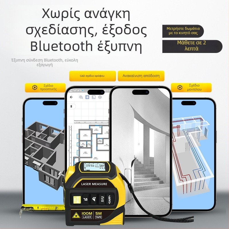 Zhenbing Bluetooth λέιζερ μετρητής απόστασης – υψηλή ακρίβεια, υπέρυθρη μετρητική ταινία, διασταυρούμενος λέιζερ κανόνας, CAD σχέδια μέτρησης χώρου