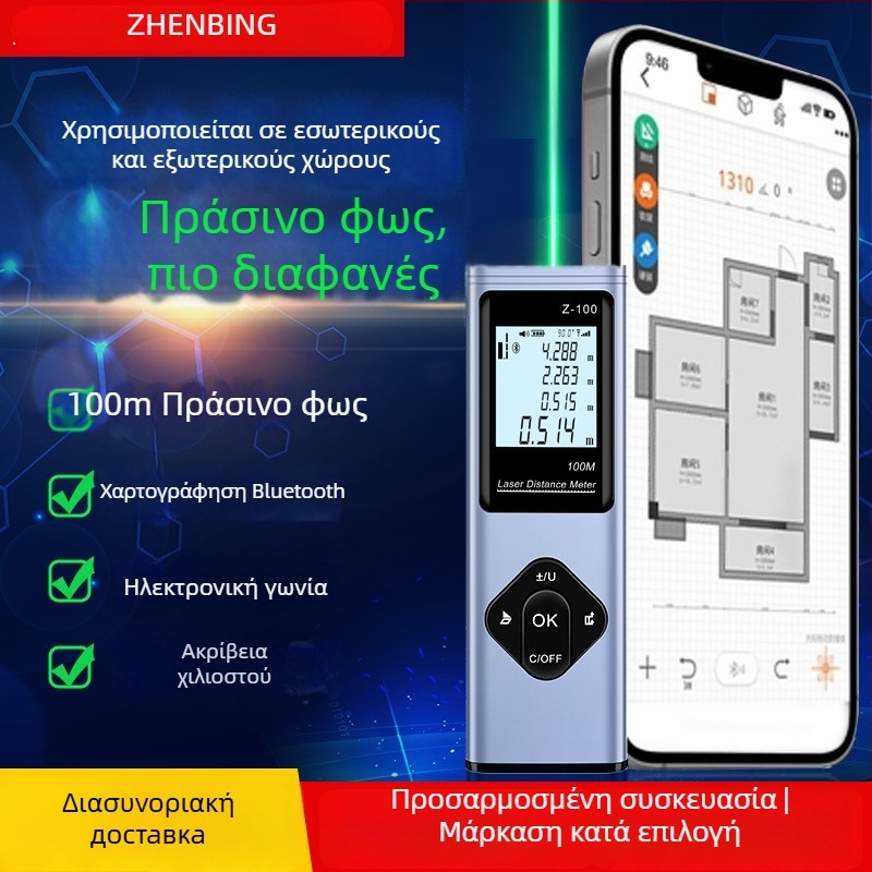 Μετρητής απόστασης λέιζερ με Bluetooth, ψηφιακός χάρακας για CAD σχέδια και μετρήσεις δωματίων