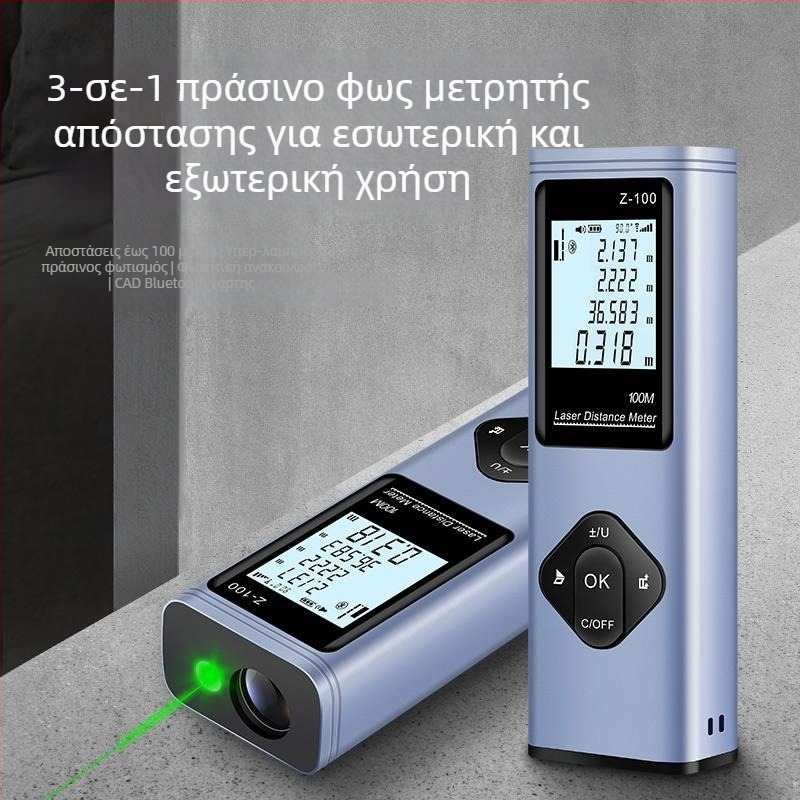 Μετρητής απόστασης λέιζερ με Bluetooth, ψηφιακός χάρακας για CAD σχέδια και μετρήσεις δωματίων