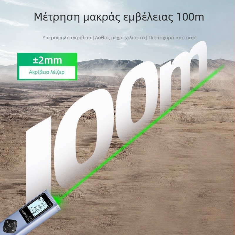 Μετρητής απόστασης λέιζερ με Bluetooth, ψηφιακός χάρακας για CAD σχέδια και μετρήσεις δωματίων