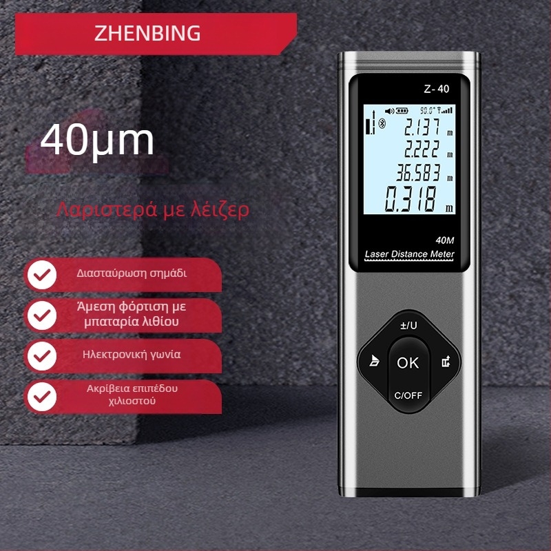Zhenbing MX-range μετρητής απόστασης λέιζερ - φορητός υπέρυθρος μετρητής για εσωτερική διακόσμηση και εγκατάσταση