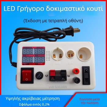 BLNK Quick test lamp — Πολυλειτουργικό εργαλείο μέτρησης ισχύος, εύρος τάσης 0-300 V, ρεύμα 5 A, ακρίβεια A