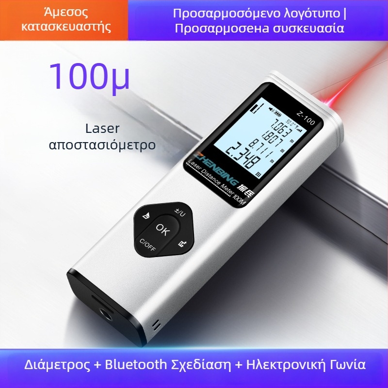 Χειροκίνητος μετρητής απόστασης λέιζερ, Ζ σειρά με γραμμή διασταύρωσης — εμβέλεια 0.5–100 m, ακρίβεια 0.001 m, τάση 3.7 V, βάρος 60.3 g