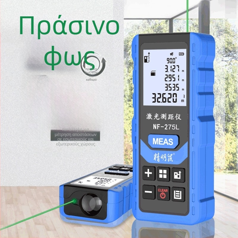NF-275L μετρητής απόστασης λέιζερ, φορητός, υψηλής ακρίβειας για μέτρηση δωματίου