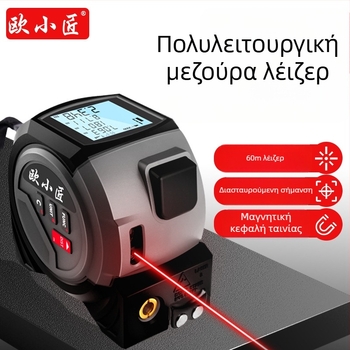 Τρία σε ένα μετρητής απόστασης με λέιζερ και μεταλλική ταινία με διασταυρούμενο σήμα – φορητός, σειρά Ja-tape measure, λέιζερ μετρητής απόστασης