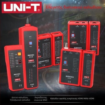 UNI-T UT681L/UT681C/UT681HDMI δοκιμαστής δικτυακών καλωδίων – έλεγχος LAN και HDMI