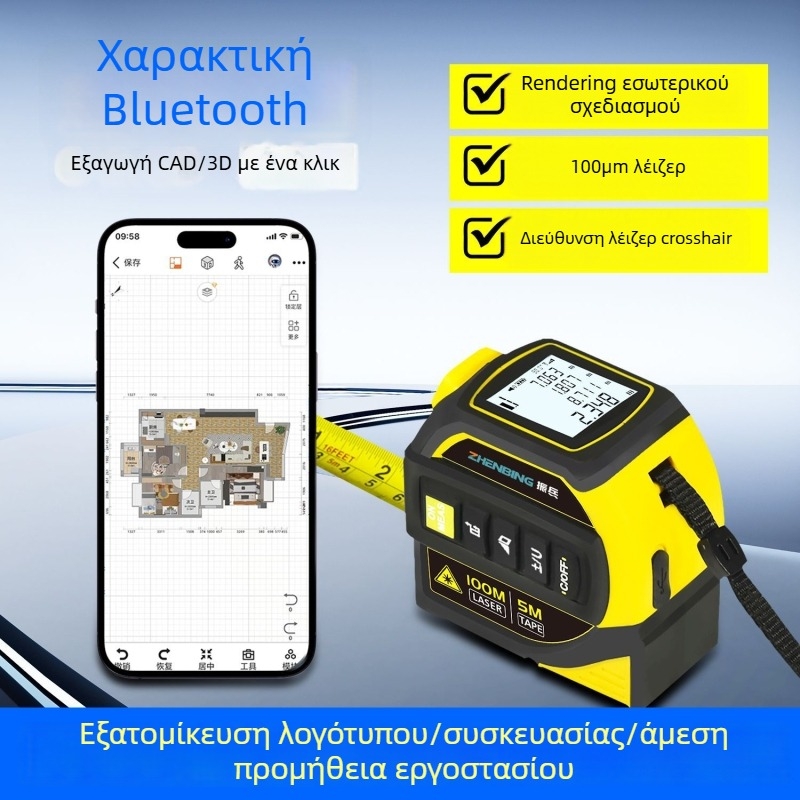 Zhenbing Ha σειρά φορητός μετρητής απόστασης με λέιζερ, εμβέλεια 0,05–100 m, ακρίβεια 0,001 m, τάση λειτουργίας 3,4 V