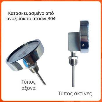 Βιμεταλικό θερμόμετρο WSS – μοντέλα WSS-401/411/481/581; εύρος μέτρησης -60 έως 500 °C; τύπος δομής: ρυθμιζόμενη γωνία; ακρίβεια 1,5.