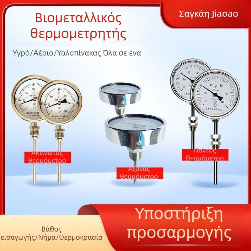 Βιμεταλικό θερμόμετρο WSS – μοντέλα WSS-401/411/481/581; εύρος μέτρησης -60 έως 500 °C; τύπος δομής: ρυθμιζόμενη γωνία; ακρίβεια 1,5.