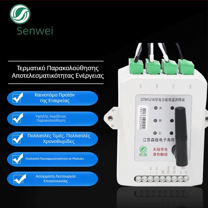 Τερματικό Παρακολούθησης Ενεργειακής Απόδοσης και Έξυπνο Σύστημα Παρακολούθησης Κατανάλωσης Ενέργειας για Εργοστάσιο, 220/380V, 50Hz, Senwei Electronics