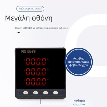 PD818E-9S4 Τριφασικός πολυλειτουργικός ψηφιακός μετρητής ισχύος, αμπέρμετρο και βολτμέτρο, Rolandfu