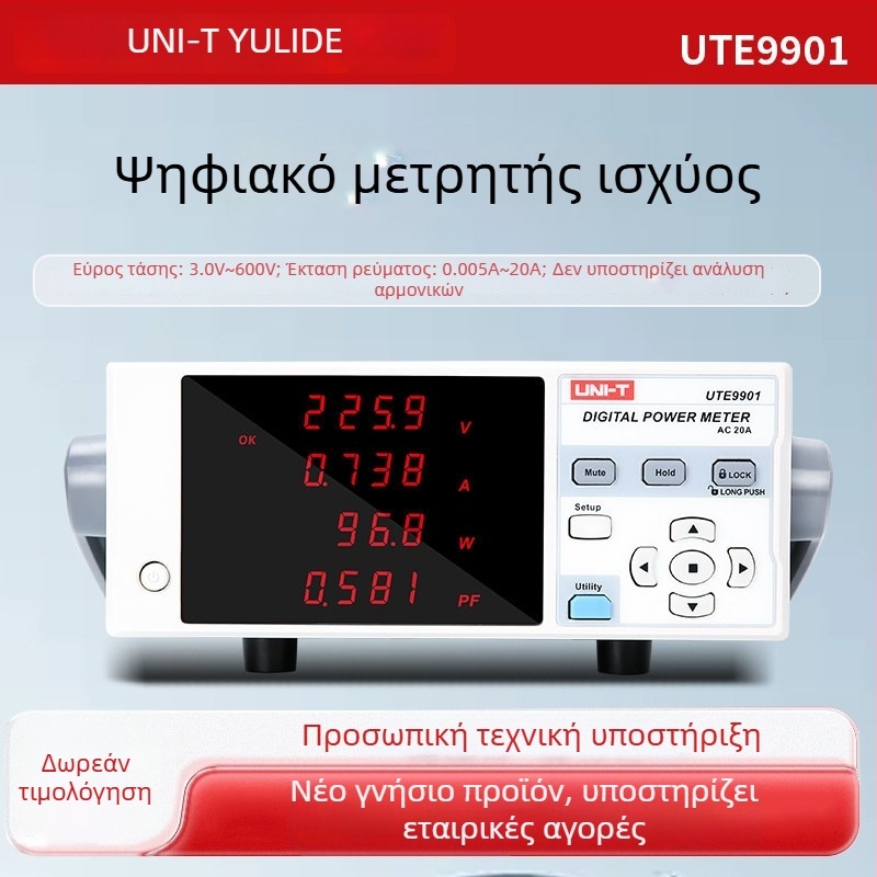 Όργανο μέτρησης ηλεκτρικών παραμέτρων και ψηφιακός μετρητής ισχύος, μοντέλο UTE9800, μάρκα UNI-T/UTILITY