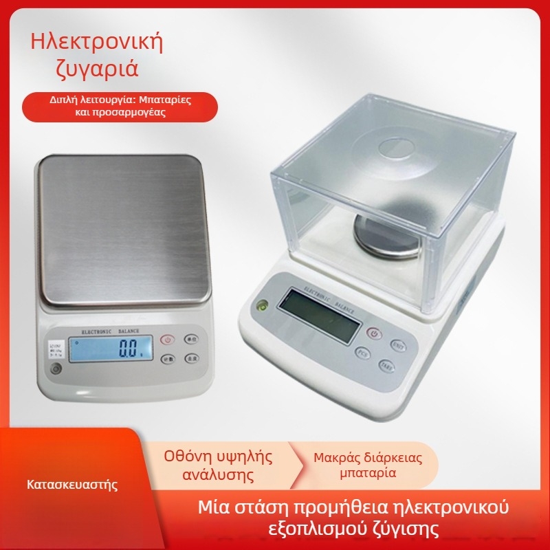 Ηλεκτρονική ζυγαριά AB313, ακρίβεια 0.001 γρ., μάρκα Xizhiheng Instruments, μέτρηση σε γραμμάρια.