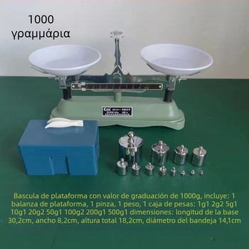 Ζυγός με δίσκο – σετ βαρών για διδασκαλία φυσικής, 100 g, 200 g, 500 g, 1000 g, 2000 g και 5000 g