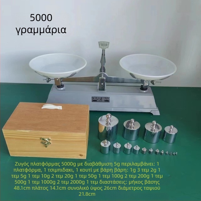 Ζυγός με δίσκο – σετ βαρών για διδασκαλία φυσικής, 100 g, 200 g, 500 g, 1000 g, 2000 g και 5000 g