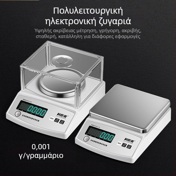 KCX-918 Ηλεκτρονικός ζυγός ισορροπίας, 0.001 g ανάλυση, για οικιακή/εμπορική/βιομηχανική χρήση; τροφοδοσία: επαναφορτιζόμενη μπαταρία και παροχή ρεύματος μέσω δικτύου