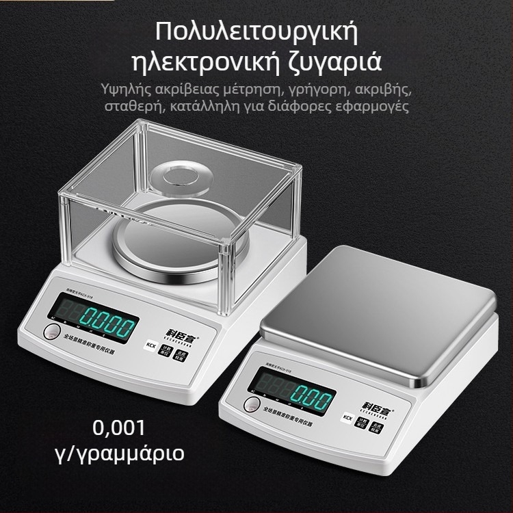 KCX-918 Ηλεκτρονικός ζυγός ισορροπίας, 0.001 g ανάλυση, για οικιακή/εμπορική/βιομηχανική χρήση; τροφοδοσία: επαναφορτιζόμενη μπαταρία και παροχή ρεύματος μέσω δικτύου