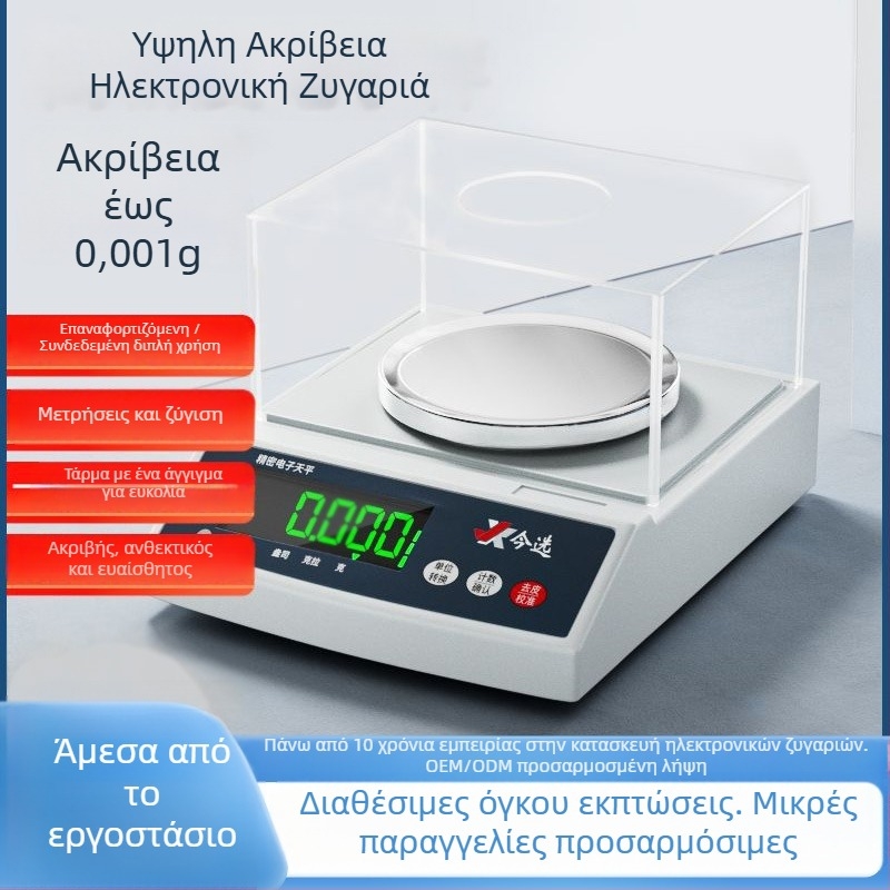 Ηλεκτρονική ζυγαριά εργαστηρίου TB001, ακρίβεια 0,001 g, χωρητικότητα 10 kg, ελάχιστο ζύγισμα 0,2 g, οθόνη 0,1 g