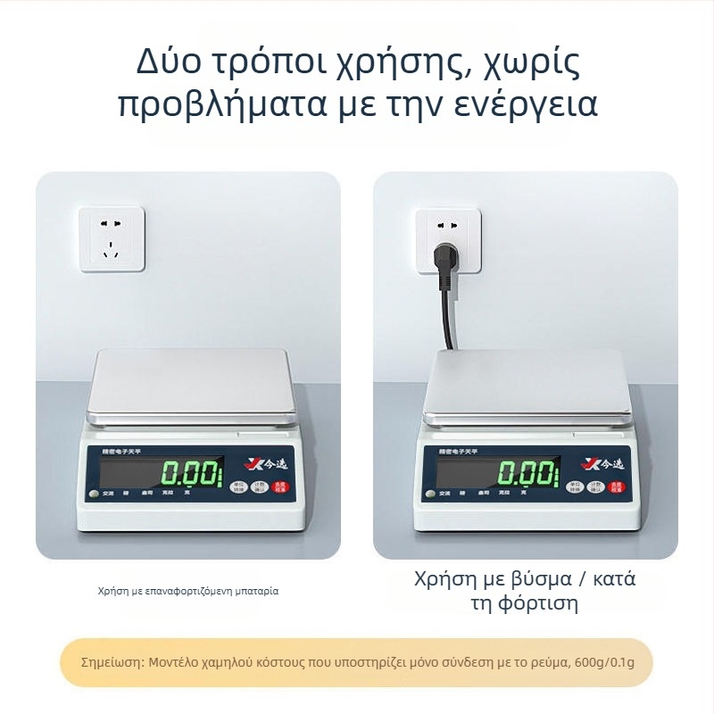 Ηλεκτρονική ζυγαριά εργαστηρίου TB001, ακρίβεια 0,001 g, χωρητικότητα 10 kg, ελάχιστο ζύγισμα 0,2 g, οθόνη 0,1 g