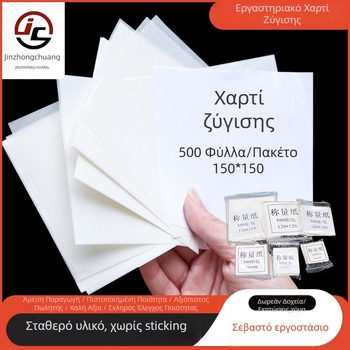 Τετράγωνο φύλλο ζύγισης – Τάξη Α, Πάχος 0.03 mm, Συσκευασία Ziplock, για ζύγιση