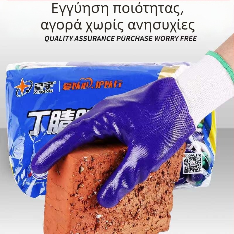 Xingyu N599 12 ζεύγη γαντιών εργασίας από νιτρίλιο, πλήρως βυθισμένα, αδιάβροτα, ανθεκτικά στη φθορά και αντιολισθητικά