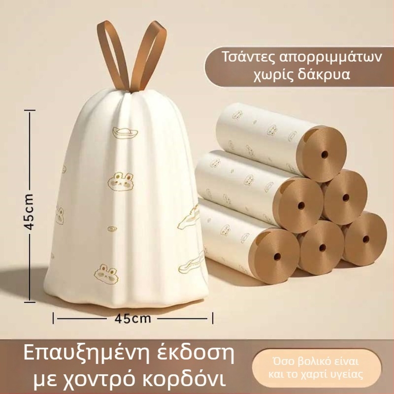 Σακούλες απορριμμάτων με κορδόνι (PE υλικό, επαναχρησιμοποιούμενες, μη βιοδιασπώμενες, μη εισαγόμενες)