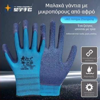 Xingyu Palm Star L865 Εργασιακές γάντες προστασίας – φυσικό καουτσούκ, αναπνεύσιμα, αντιολισθητικά, ανθεκτικά στη φθορά, θερμοανθεκτικά