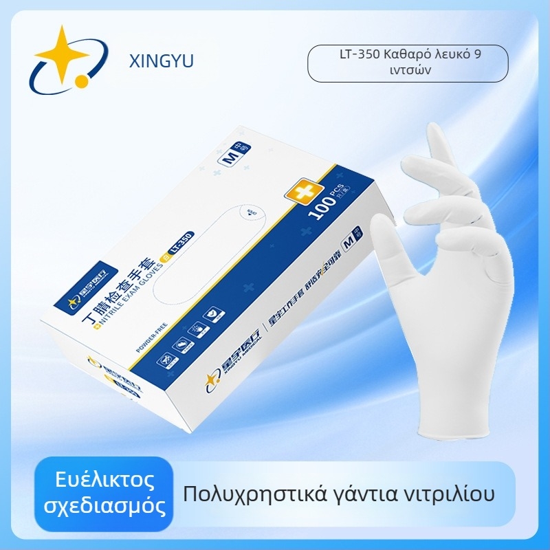 Γάντια μίας χρήσης από νιτρίλιο, αδιάβροχα και αντιολισθητικά, για κουζίνα και catering, 100 τεμάχια