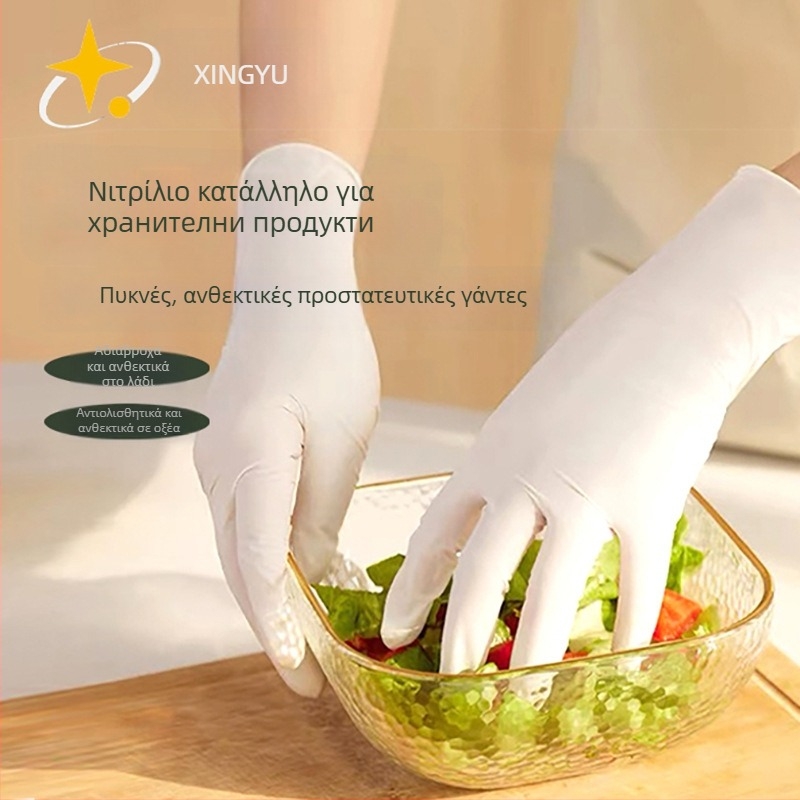 Γάντια μίας χρήσης από νιτρίλιο, αδιάβροχα και αντιολισθητικά, για κουζίνα και catering, 100 τεμάχια