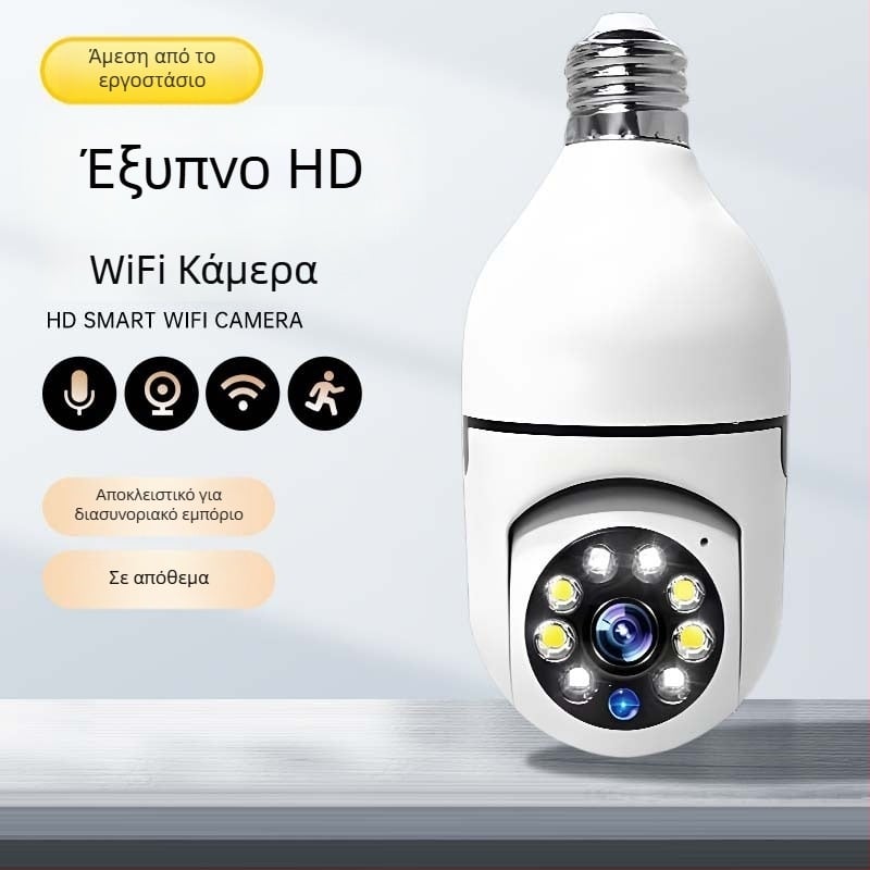 E27 λάμπα κάμερα εσωτερικού χώρου με WiFi, φακός 3.6mm, υποστήριξη microSD έως 256GB, 1 κανάλι, νυχτερινή όραση με ανίχνευση συναγερμού