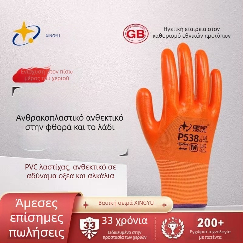 Γάντια εργασίας μίας χρήσης PVC P538 Star Universe – ανθεκτικά στη φθορά, αντιολισθητικά, αδιάβροχα, 12 ζεύγη.