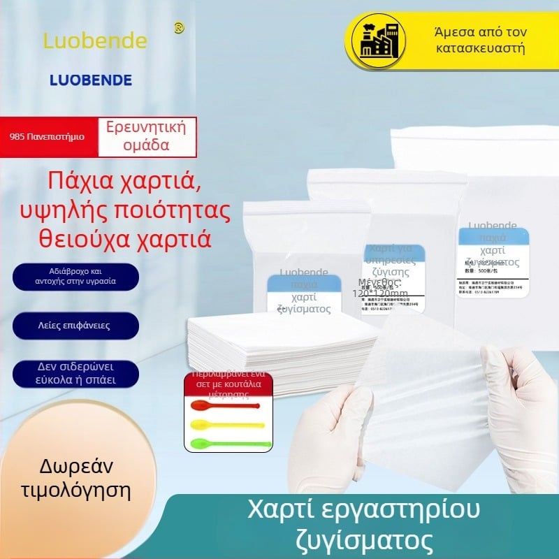 Robende εργαστηριακό χαρτί ζύγισης – παχύ, χαρτί θειικού οξέος, γυαλιστερή επιφάνεια, premium κατηγορίας, κατασκευαστής Nantong Weining Experimental Equipment Co., Ltd