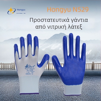 Νιτριλικά γάντια εργασίας για εργοτάξιο – Αδιάβροχα, Αντιολισθητικά, Ανθεκτικά στη φθορά, Αναπνέοντα, Ανεκτικά σε υψηλές θερμοκρασίες