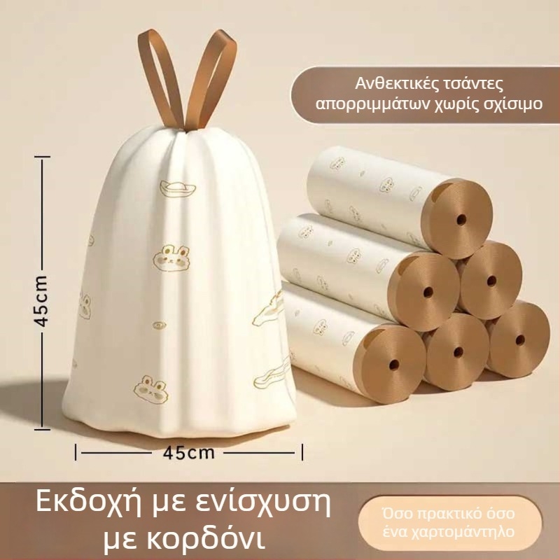 Σακούλες απορριμμάτων με κορδόνι, PE, 75 τεμάχια, μη διασπώμενες, επαναχρησιμοποιούμενες, αυτόματο κλείσιμο