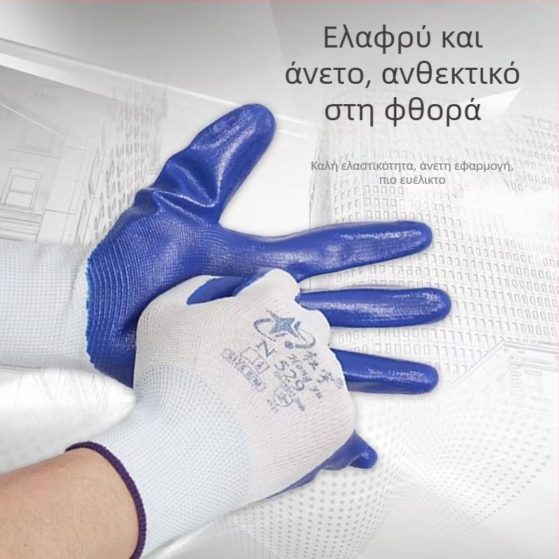 Γάντια εργασίας από νιτρίλιο Star Universe, αντιολισθητικά, ανθεκτικά στη φθορά, αδιάβροχα, διαπνέοντα, ανθεκτικά σε υψηλές θερμοκρασίες