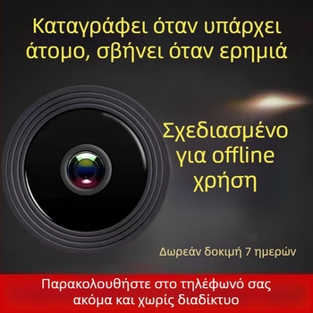 Ασύρματη κάμερα με ευρυγώνιο φακό 3,6 mm, υποστήριξη κινητής εφαρμογής, ενδοεπικοινωνία και καταγραφή