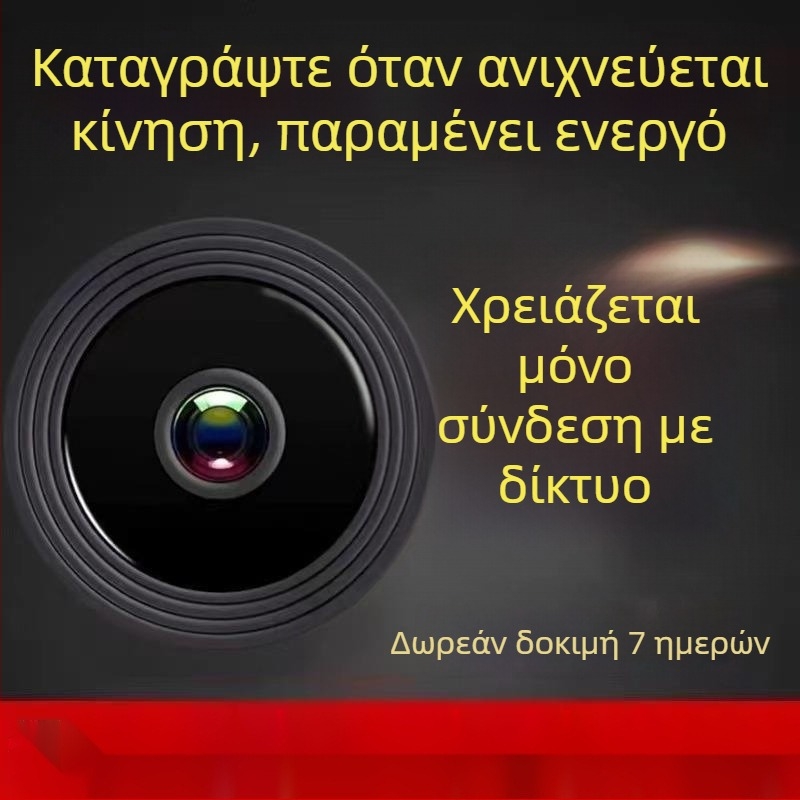 Ασύρματη κάμερα με ευρυγώνιο φακό 3,6 mm, υποστήριξη κινητής εφαρμογής, ενδοεπικοινωνία και καταγραφή
